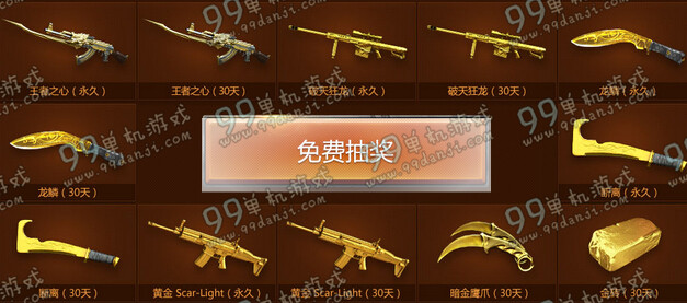 CF11月21日整点在线活动地址 15:30整点在线得M4A1武器