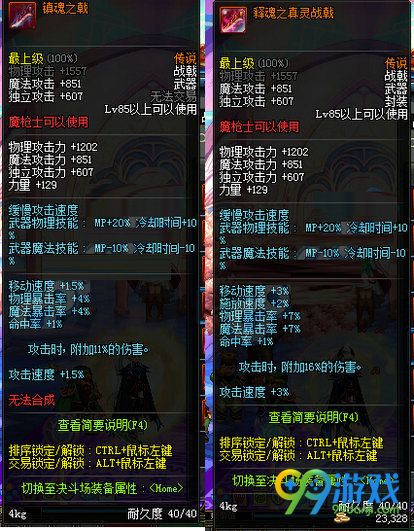 DNF征战者拿什么武器 征战者武器属性一览