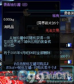 DNF分解勇者装备得惊喜活动奖励一栏 DNF分解勇者装备得惊喜活动怎么参加