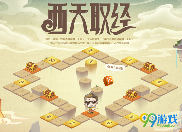 CF西天取经活动网址 2017清明节扔骰子得武器宝箱