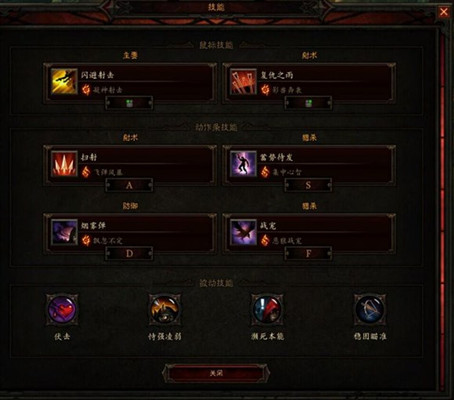 暗黑破坏神3国服猎魔64层首破 装备与心得分享