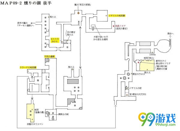 黑暗之魂3物品位置一览 黑暗之魂3全物品地图位置