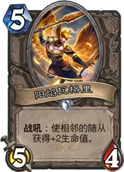 炉石传说冰封王座的骑士新卡汇总 已公布新卡一览