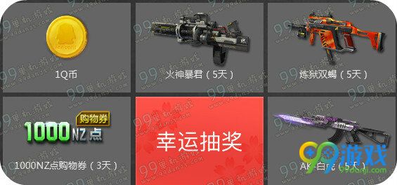 逆战QQ浏览器决战樱之谷活动地址送永久樱之刃