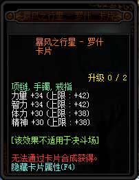 地下城与勇士95版本新增附魔卡片一览 DNF95版本新增附魔卡片属性详情