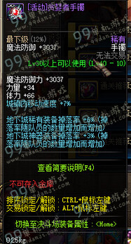 DNF男格斗二觉通关得好礼活动奖励一览 男格斗通过得好礼奖励有什么