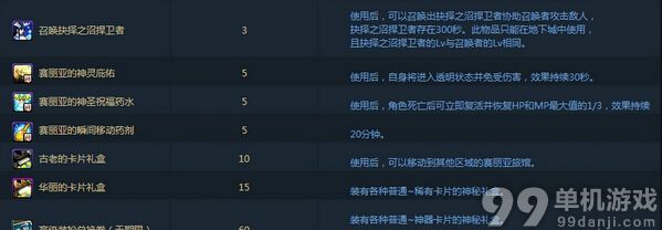 DNF抉择之沼活动介绍 高级装扮兑换券等你领