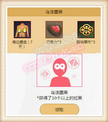 剑灵恋爱理论活动地址 参与活动完成任务送时装