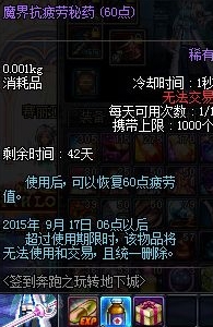 DNF第7周签到礼盒内容有哪些?物品过期时间汇总