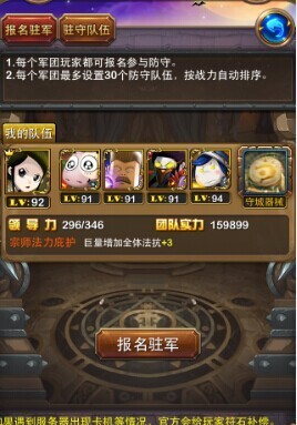 我叫MT4.3版全新公会战系统完全前瞻攻略