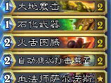 炉石传说GVG螺旋打击和砂槌的双风怒萨满卡组分