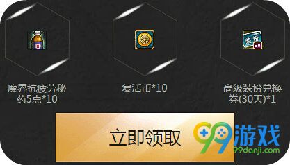 DNFTGP魔枪士闪亮登场活动地址 道具豪礼一夏送