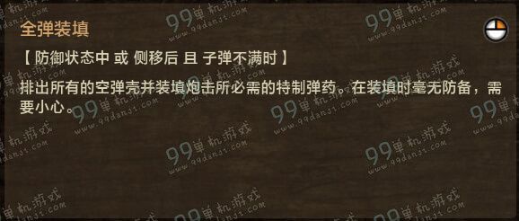 怪物猎人ol铳枪技能按键指南 铳枪操作方法