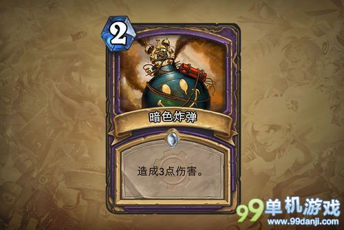 炉石传说地精大战侏儒术士新增职业卡牌一览