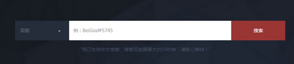 守望先锋战绩查询 国服战绩排行查询工具分享
