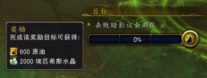 魔兽世界6.2要塞海军史诗箱子任务做法攻略