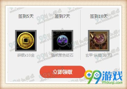 天涯明月刀5.28周年活动蓝钻福利领取地址
