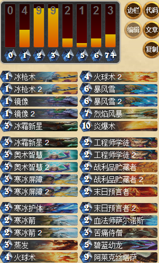 炉石传说现阶段天梯胜率最高法师套牌