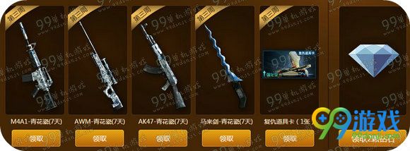 CF电竞荣耀超级签到活动地址 连续6周签到送黄金