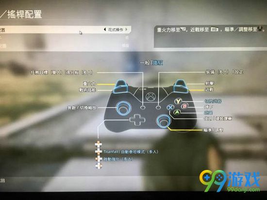 泰坦陨落2怎么更改按键 泰坦陨落2更改按键方法分享