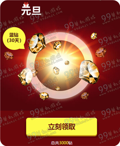 使命召唤ol圣诞元旦双弹狂欢活动 做任务得永久M4A1