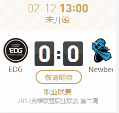 lol2017LPL春节赛2月12日EDG vs Newbee比赛视频