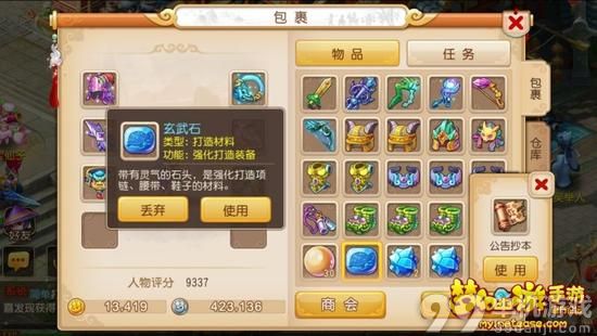 梦幻西游手游怎么获得强化石？强化石获得方法攻略
