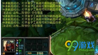 lol3月2日聊天系统维护公告 游戏中能对话吗?