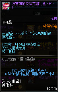 DNF史诗之路星河裂缝活动怎么样 DNF史诗之路星河裂缝活动解析