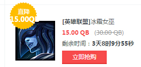 LOL12月25日半价英雄一览 蚂蚱轮子妈慎半价促销