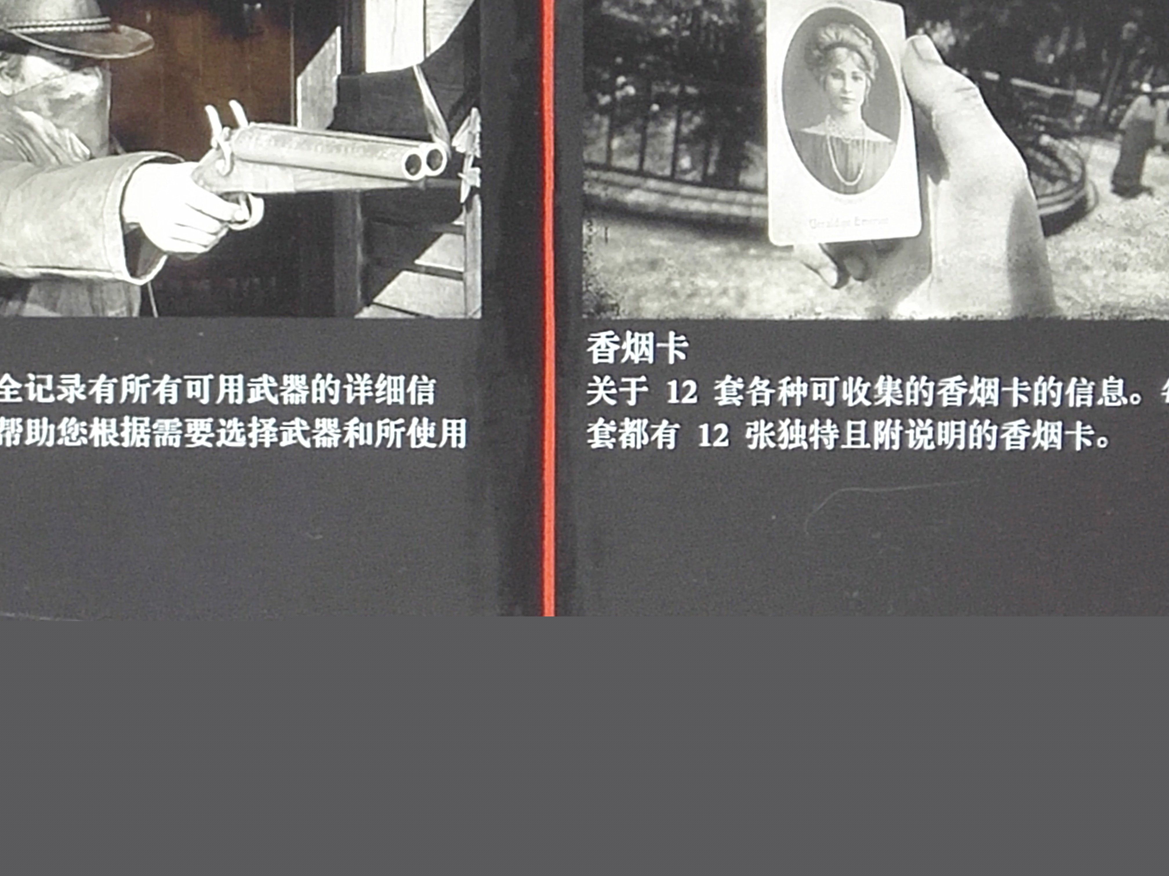 荒野大镖客2全香烟卡片在哪 荒野大镖客2全香烟卡片收集技巧分享