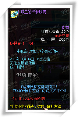 DNF有机香蕉有什么用 有机香蕉怎么获得攻略