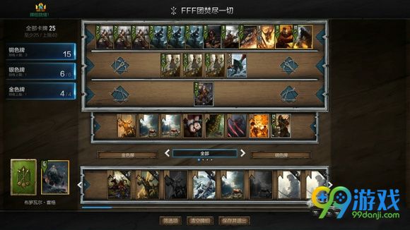 巫师之昆特牌控制松鼠卡组解析 控制松鼠卡组分享