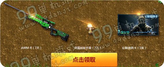 CF2016冲在线版老兵回归季活动地址 2月在线送永久
