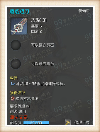 剑灵瘟疫短刀什么样 瘟疫短刀外观展示
