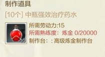 上古世纪副职炼金怎么样?炼金副职药水推荐
