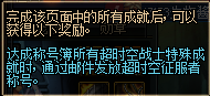 dnf超时空旋涡困难模式成就称号有哪些 超时空旋涡困难模式成就称号获得方法