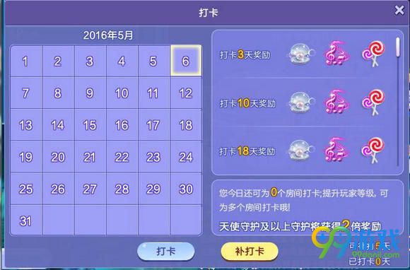 QQ炫舞梦工厂房间打卡奖励一览 房间怎么补打卡