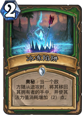 炉石传说混合猎人卡组分享 助你快速上分冲传说