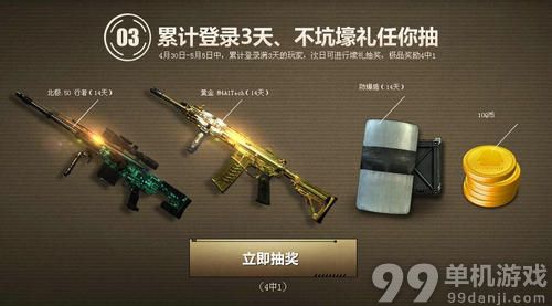 使命召唤OL5月2日整点在线活动介绍与网址