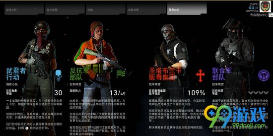 幽灵行动荒野真结局怎么触发 真结局触发方法一览