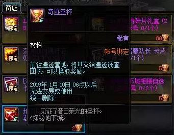 dnf探秘地下城活动奖励有什么 探秘地下城活动奖励