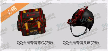 CF穿越火线开学季2016活动地址 新兵注册送武器详情