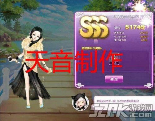 QQ炫舞旅行挑战一波三折SSS搭配攻略图