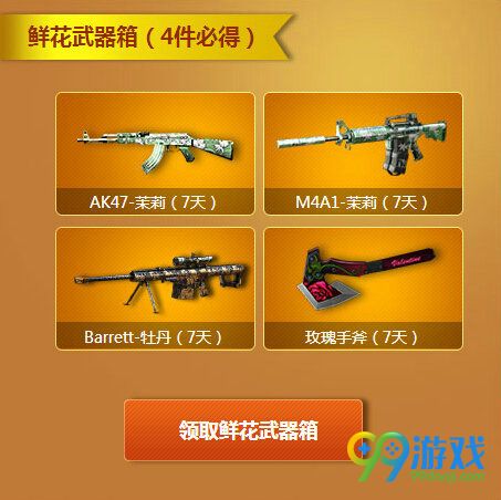 CF胜利光辉超级签到活动地址 2016.10.10-11.17奖励