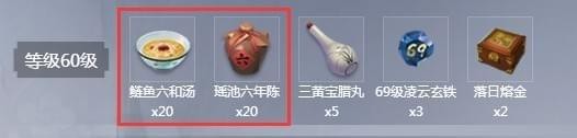 逆水寒鲢鱼六合汤怎么获得 逆水寒鲢鱼6合汤获得方法一览