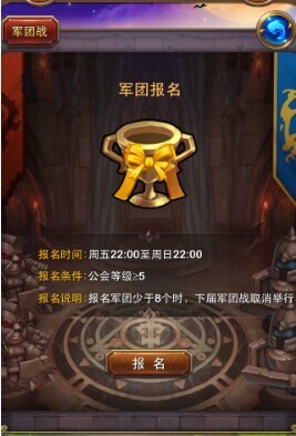 我叫MT4.3版全新公会战系统完全前瞻攻略