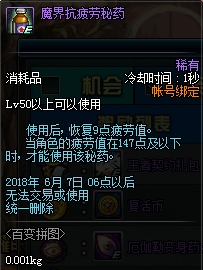 DNF百变拼图活动有什么奖励 DNF百变拼图活动奖励介绍