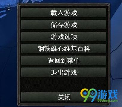 钢铁雄心4菜单界面翻译 钢铁雄心4中文翻译对照