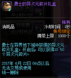 dnf5月25活动前瞻 dnf5月25活动有哪些